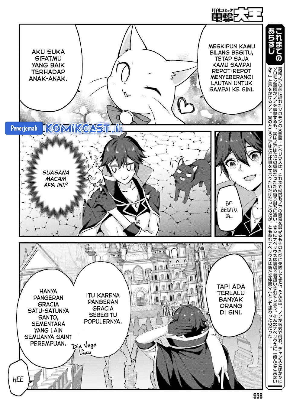 The Incompetent Prince Who Has Been Banished Wants To Hide His Abilities Chapter 33 Gambar 3