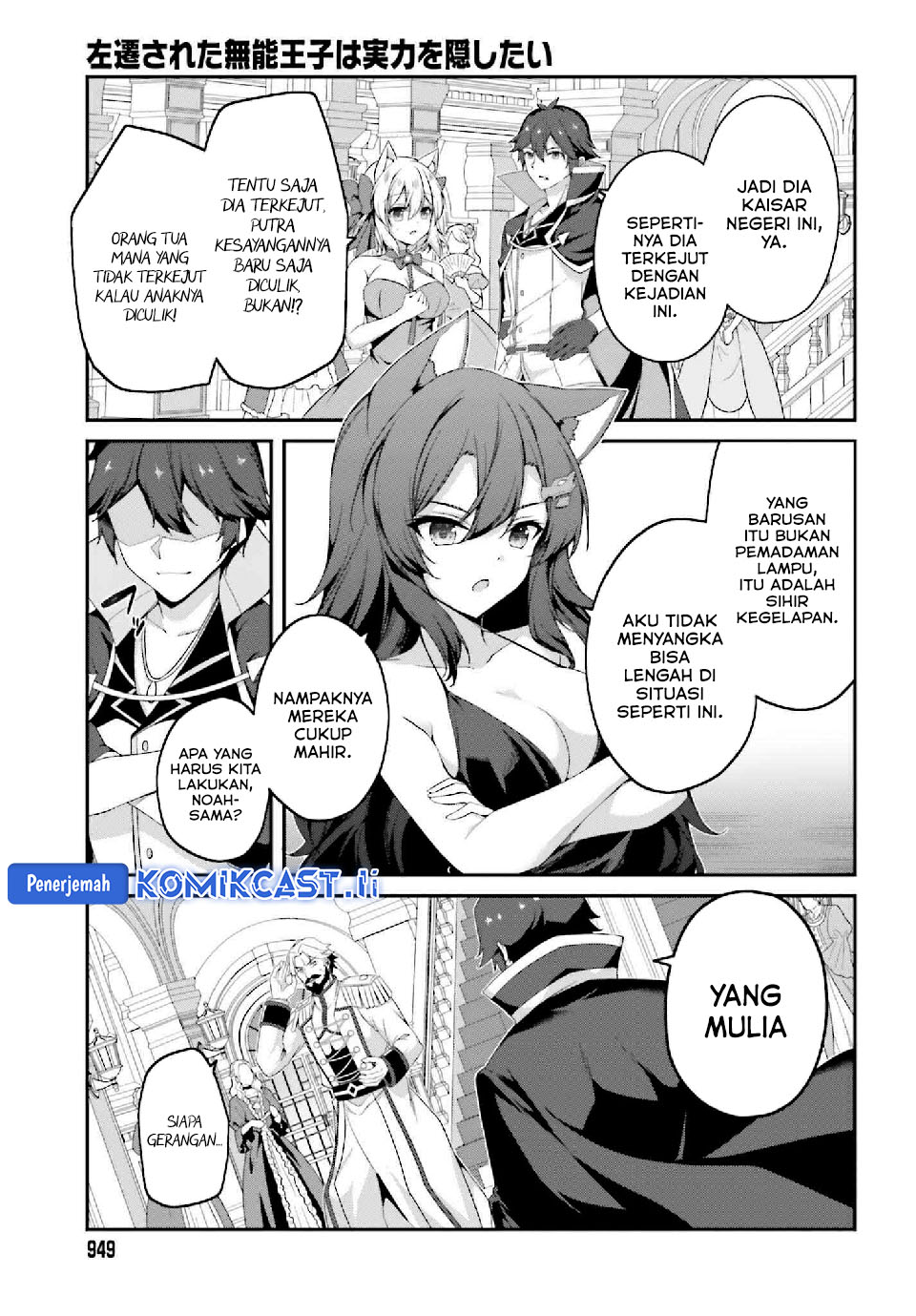 The Incompetent Prince Who Has Been Banished Wants To Hide His Abilities Chapter 33 Gambar 14