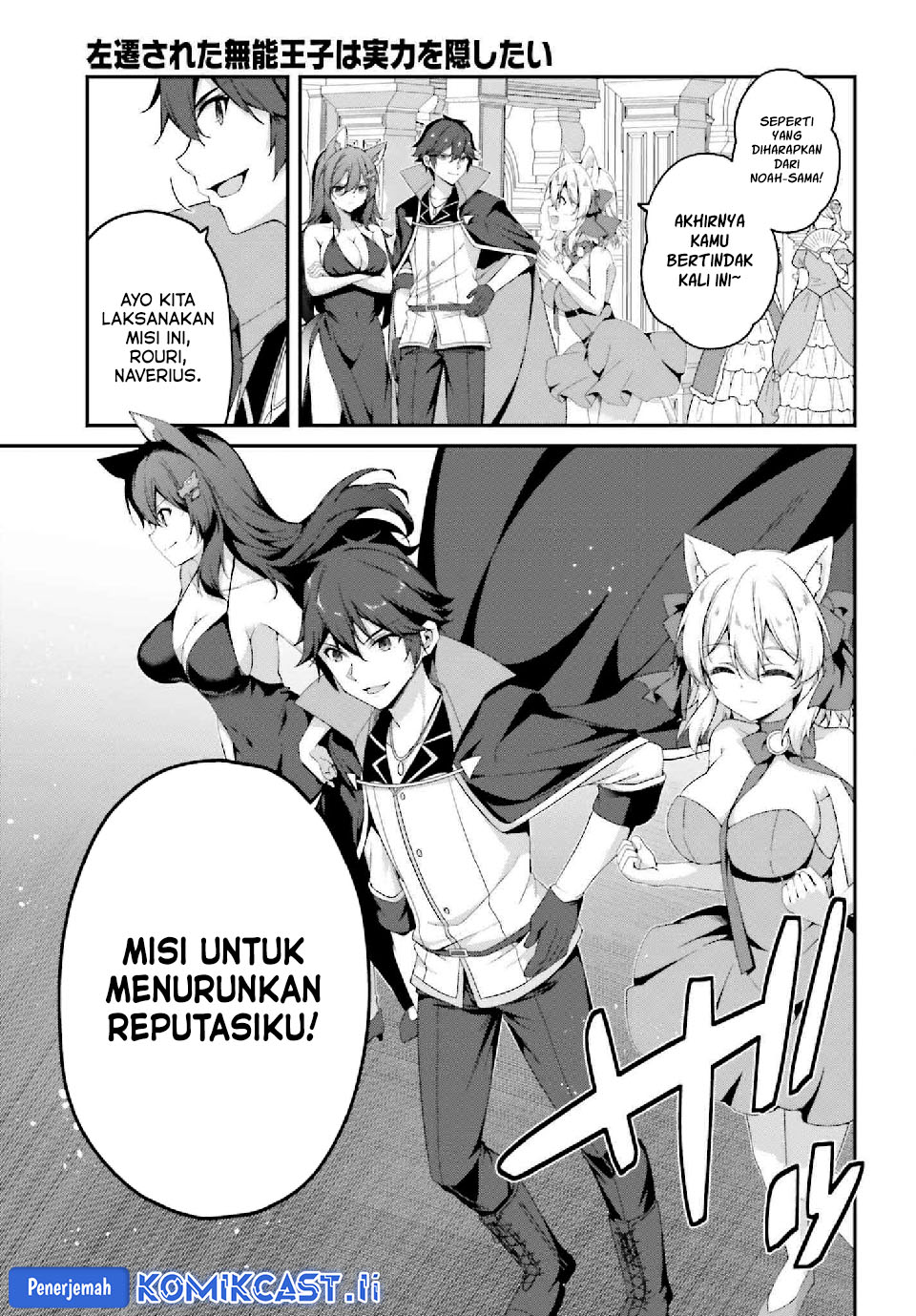 The Incompetent Prince Who Has Been Banished Wants To Hide His Abilities Chapter 33 Gambar 16