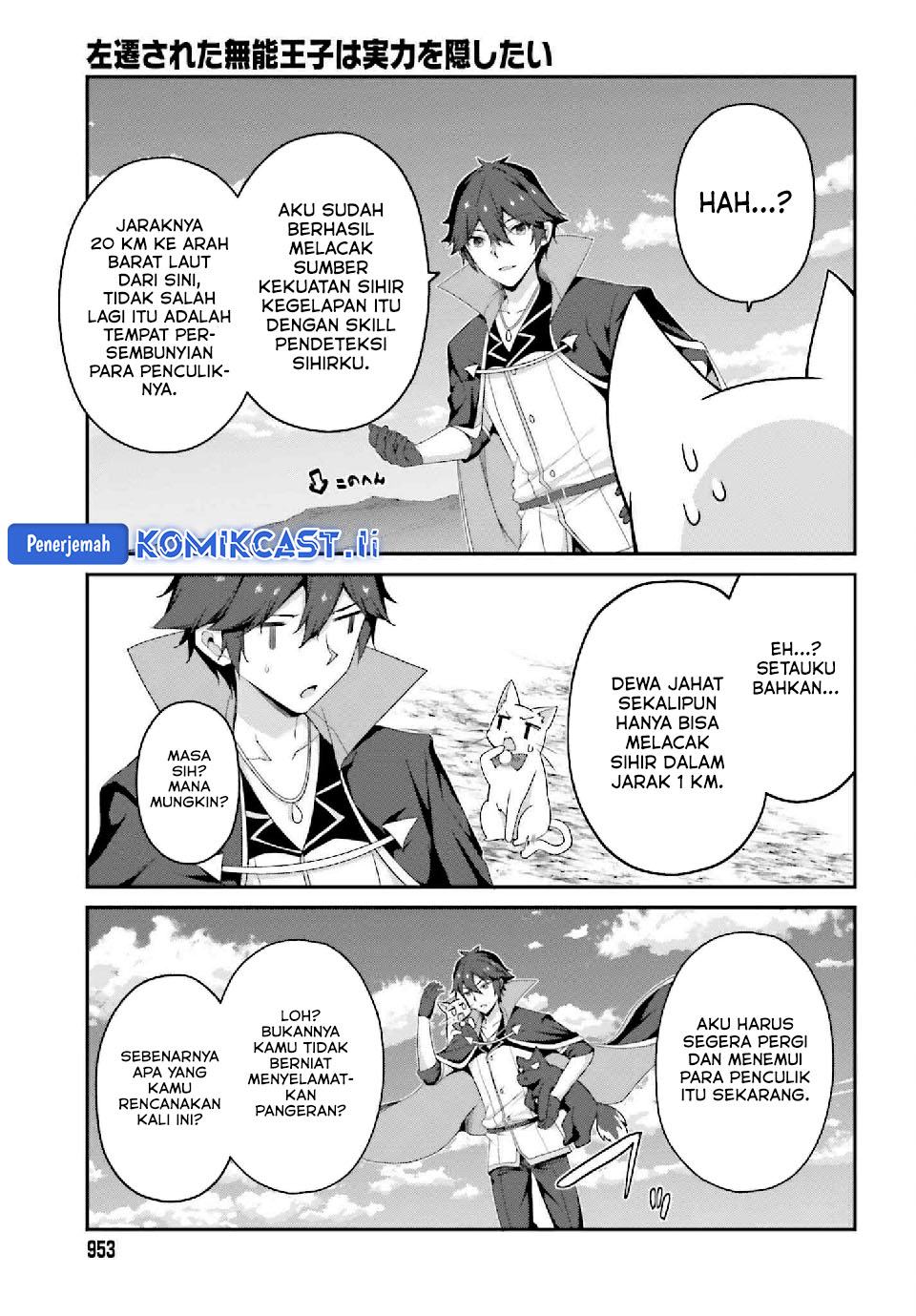 The Incompetent Prince Who Has Been Banished Wants To Hide His Abilities Chapter 33 Gambar 18