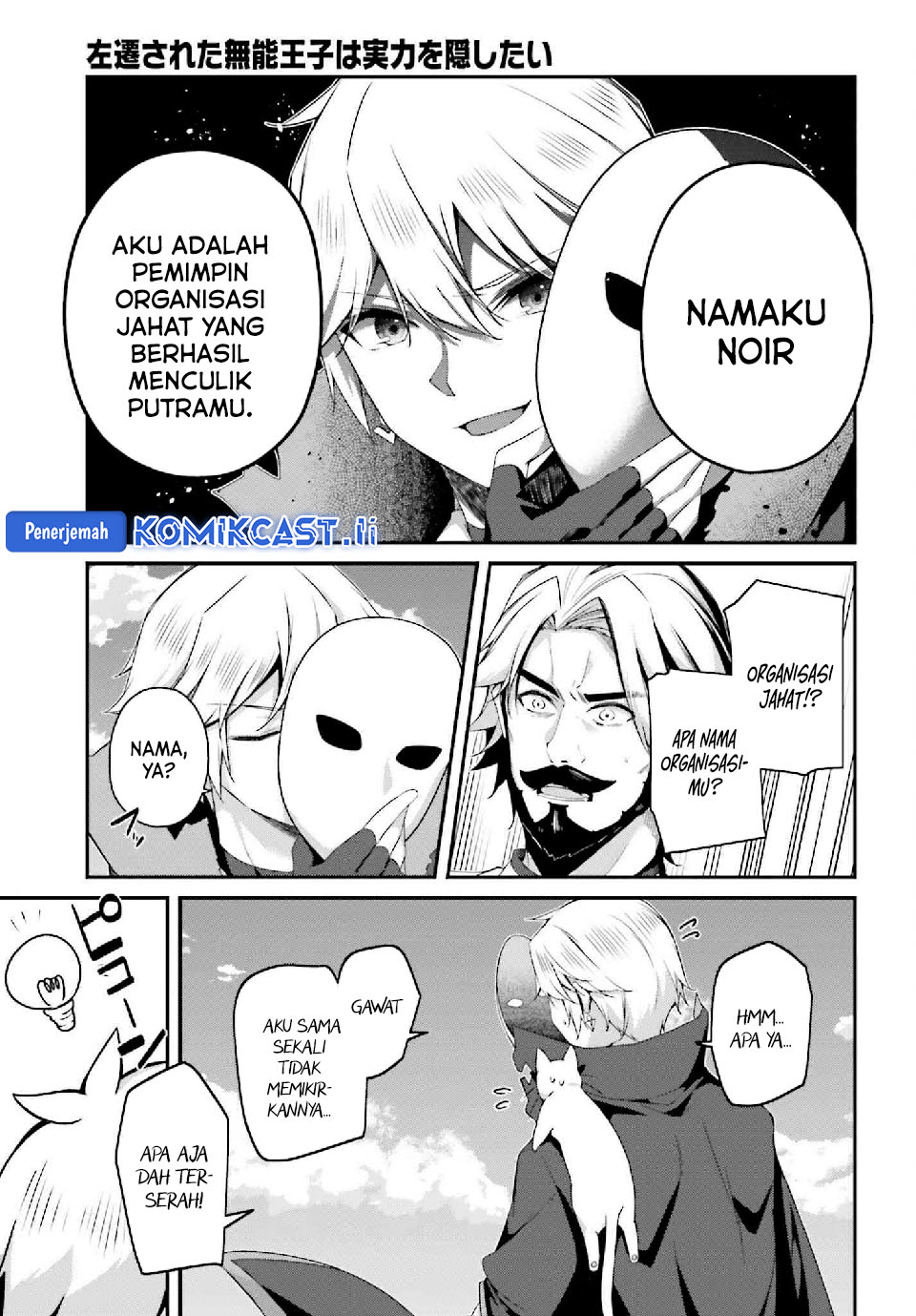 The Incompetent Prince Who Has Been Banished Wants To Hide His Abilities Chapter 33 Gambar 26