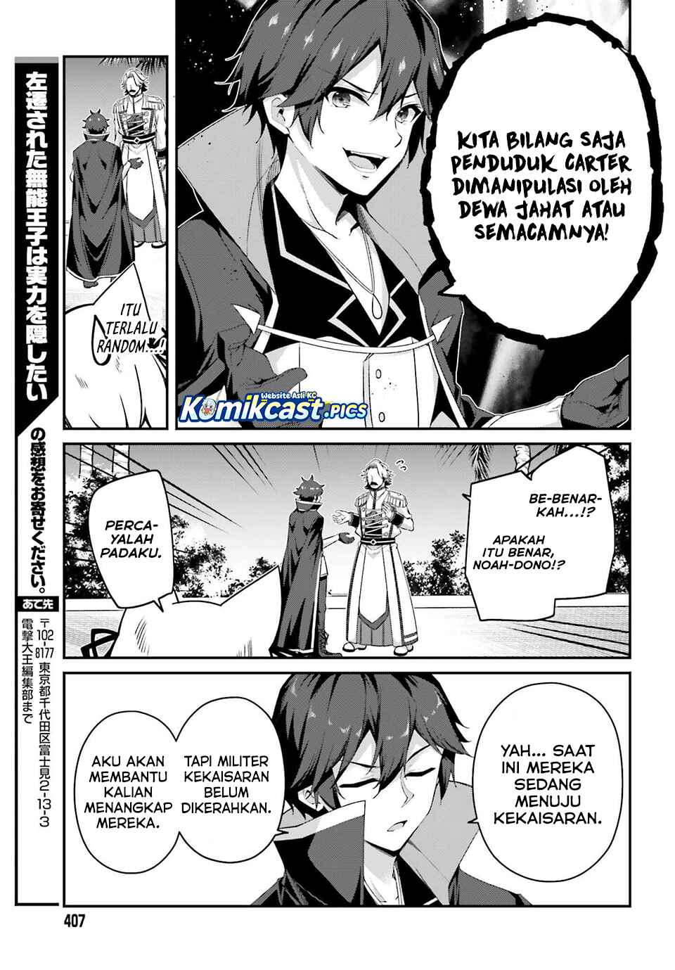 The Incompetent Prince Who Has Been Banished Wants To Hide His Abilities Chapter 35 Gambar 18