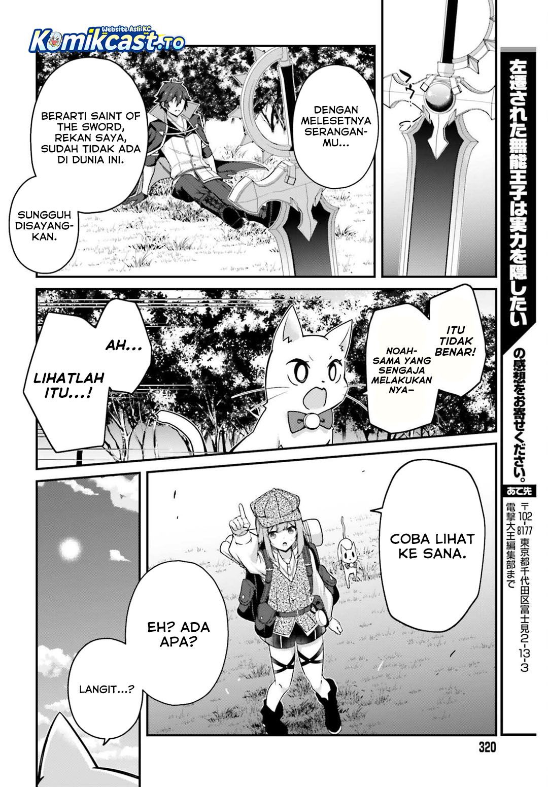 The Incompetent Prince Who Has Been Banished Wants To Hide His Abilities Chapter 37 Gambar 25