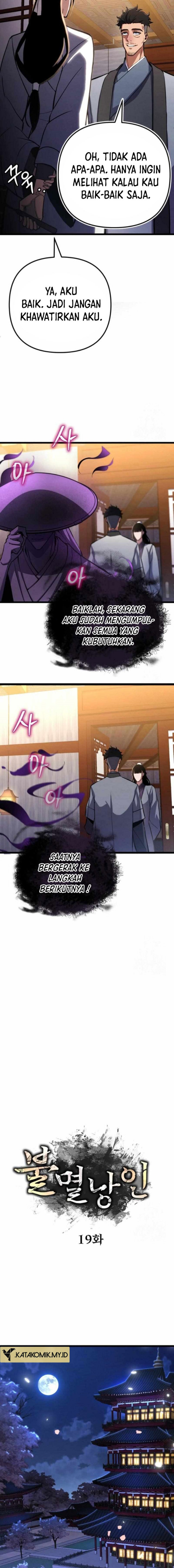 The Indomitable Wanderer Chapter 19 Gambar 8