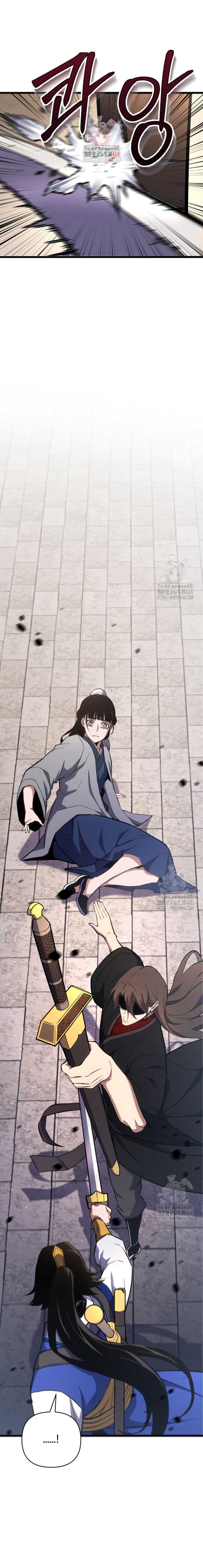 The Indomitable Wanderer Chapter 26 Gambar 2