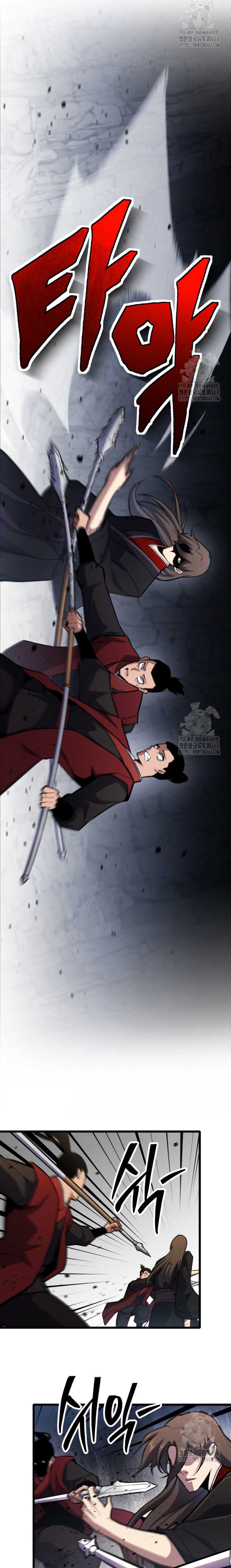 The Indomitable Wanderer Chapter 31 Gambar 22