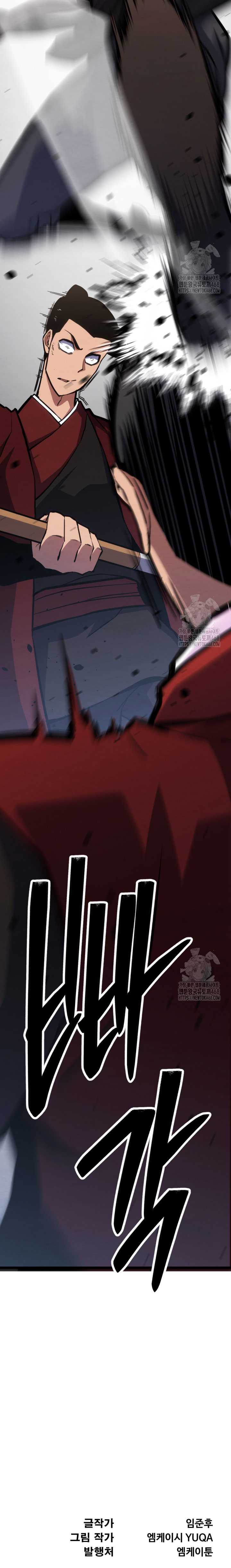 The Indomitable Wanderer Chapter 31 Gambar 25