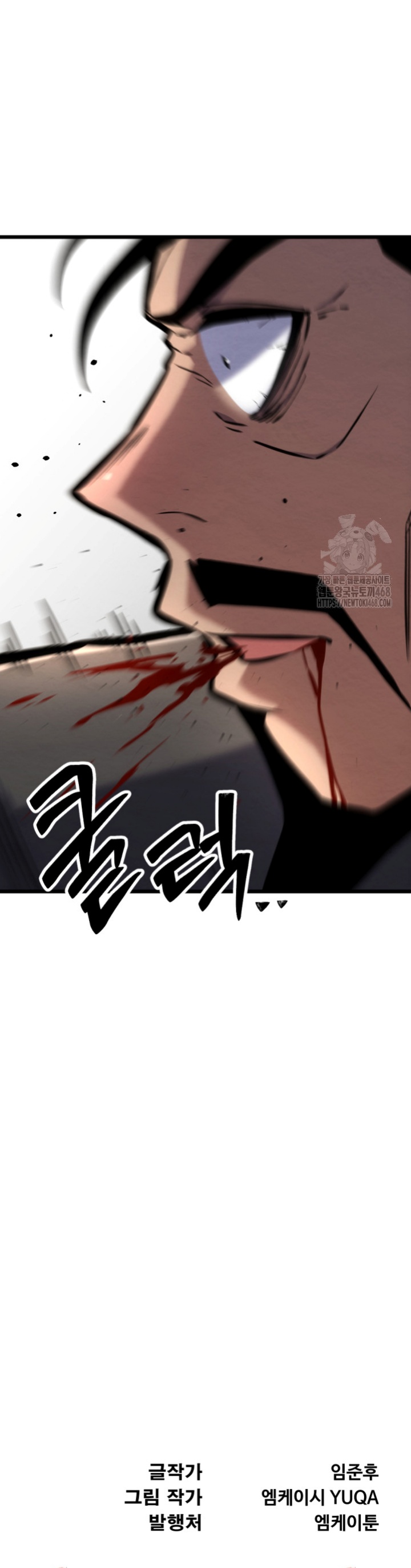 The Indomitable Wanderer Chapter 33 Gambar 27