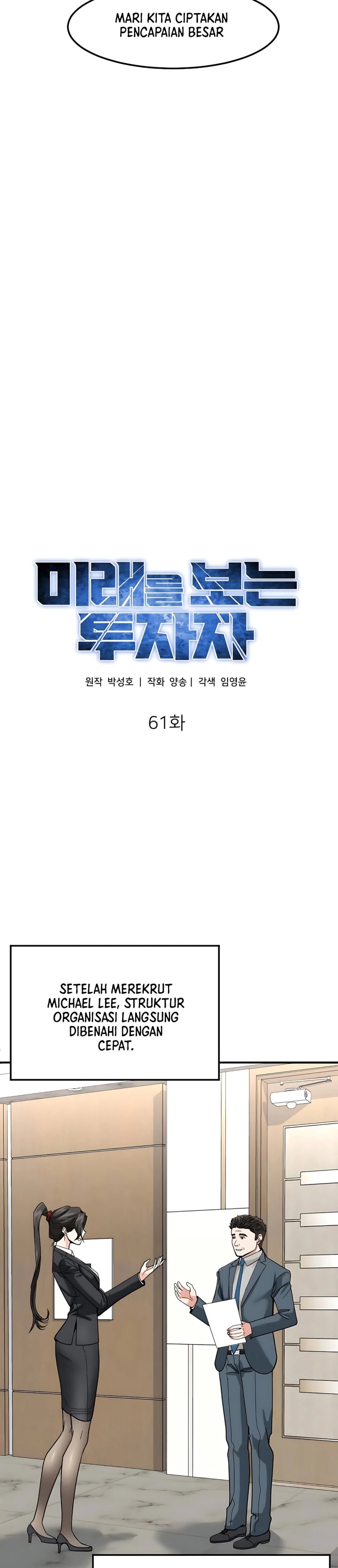 The Investor Who Sees The Future Chapter 61 Gambar 27