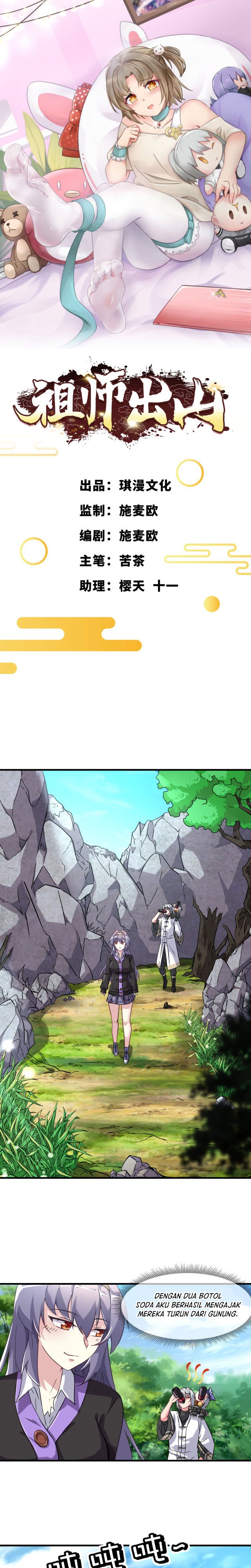 The Invincible Ancestor In Modern World Chapter 05 Gambar 3