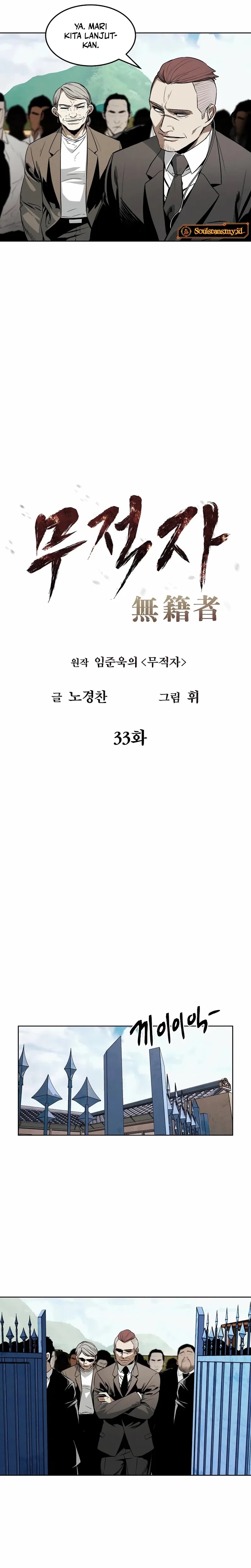 The Invincible Man Chapter 33 Gambar 5