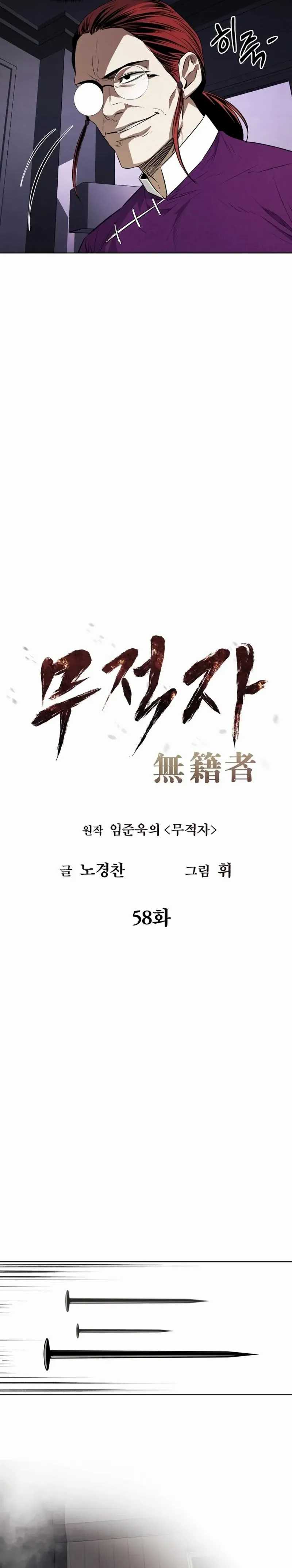 The Invincible Man Chapter 58 Gambar 6