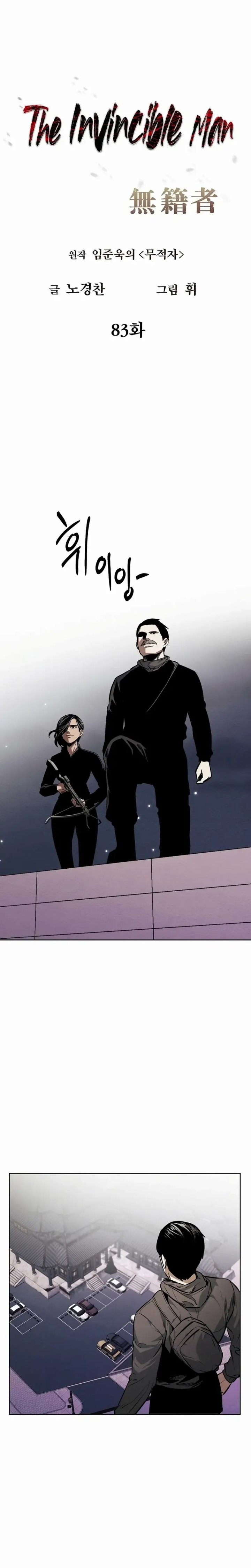 The Invincible Man Chapter 83 Gambar 4