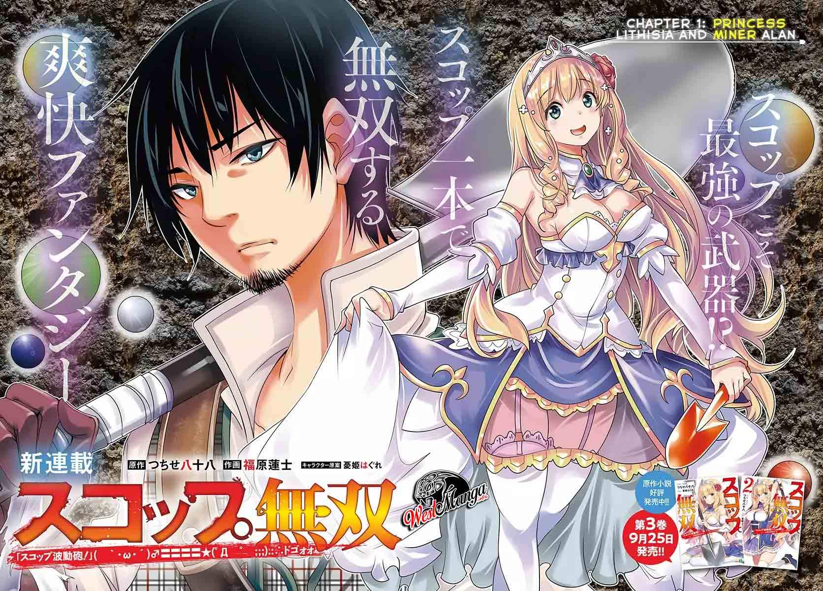 The Invincible Shovel Chapter 01 Gambar 5