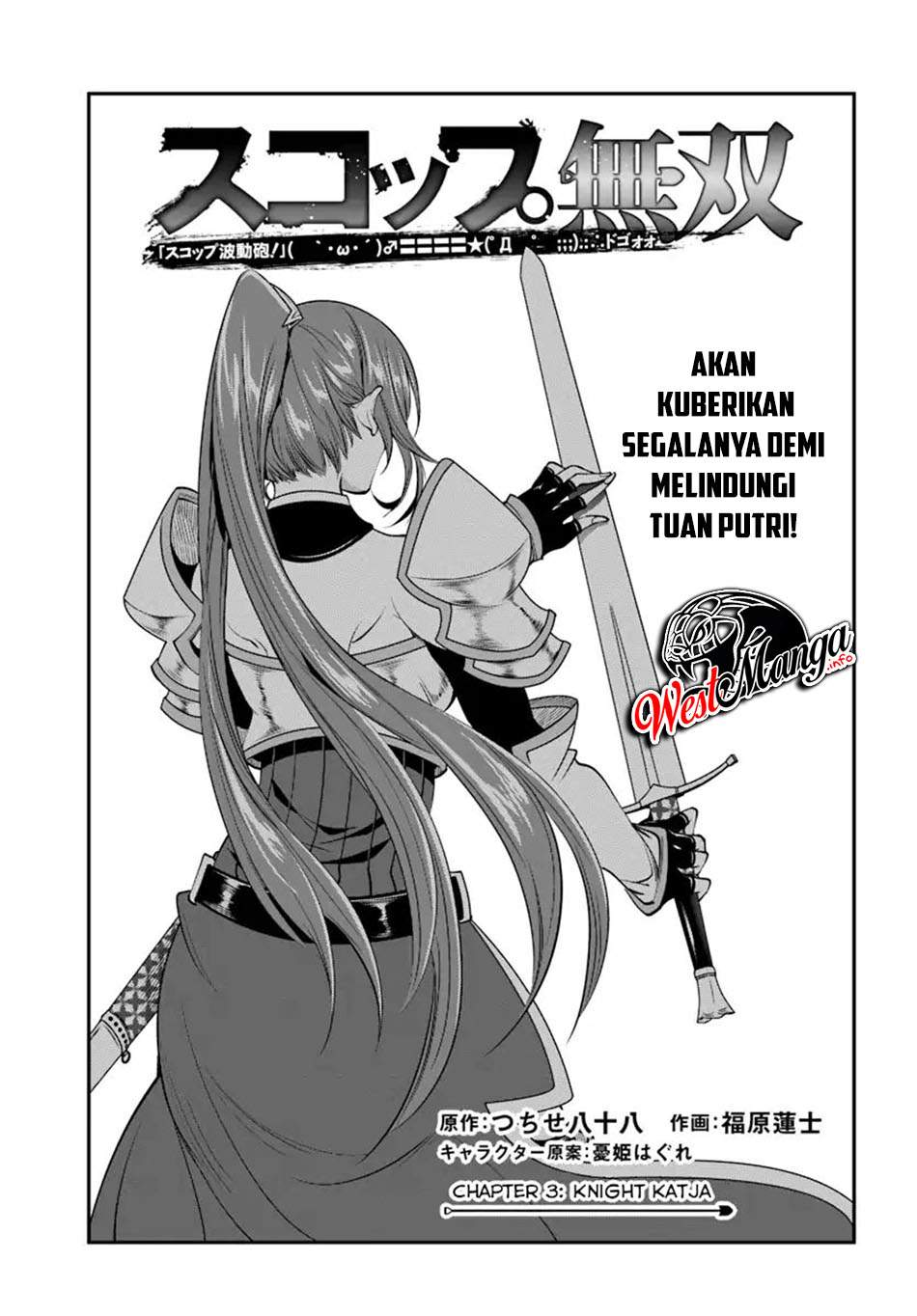 The Invincible Shovel Chapter 03 Gambar 6
