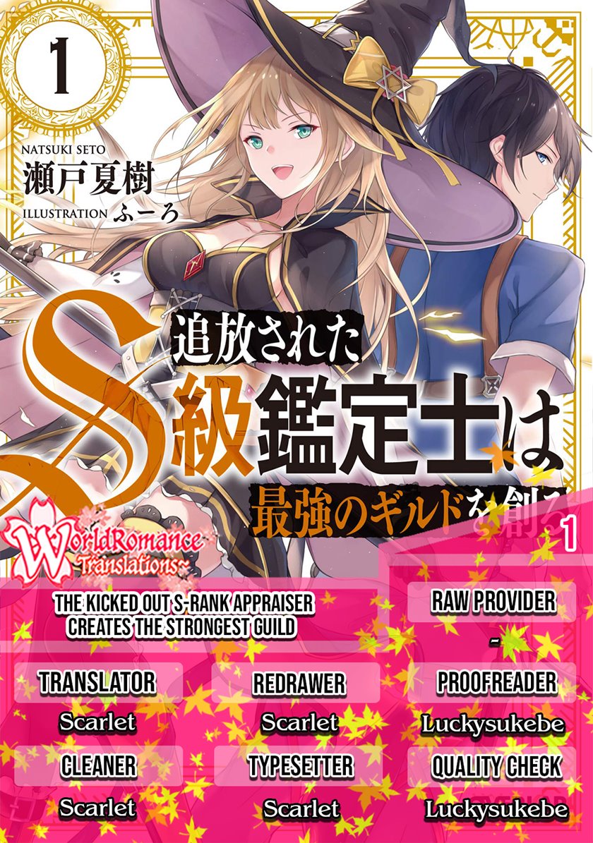 The Kicked Out S-Rank Appraiser Createst The Strongest Guild Chapter 01 Gambar 1