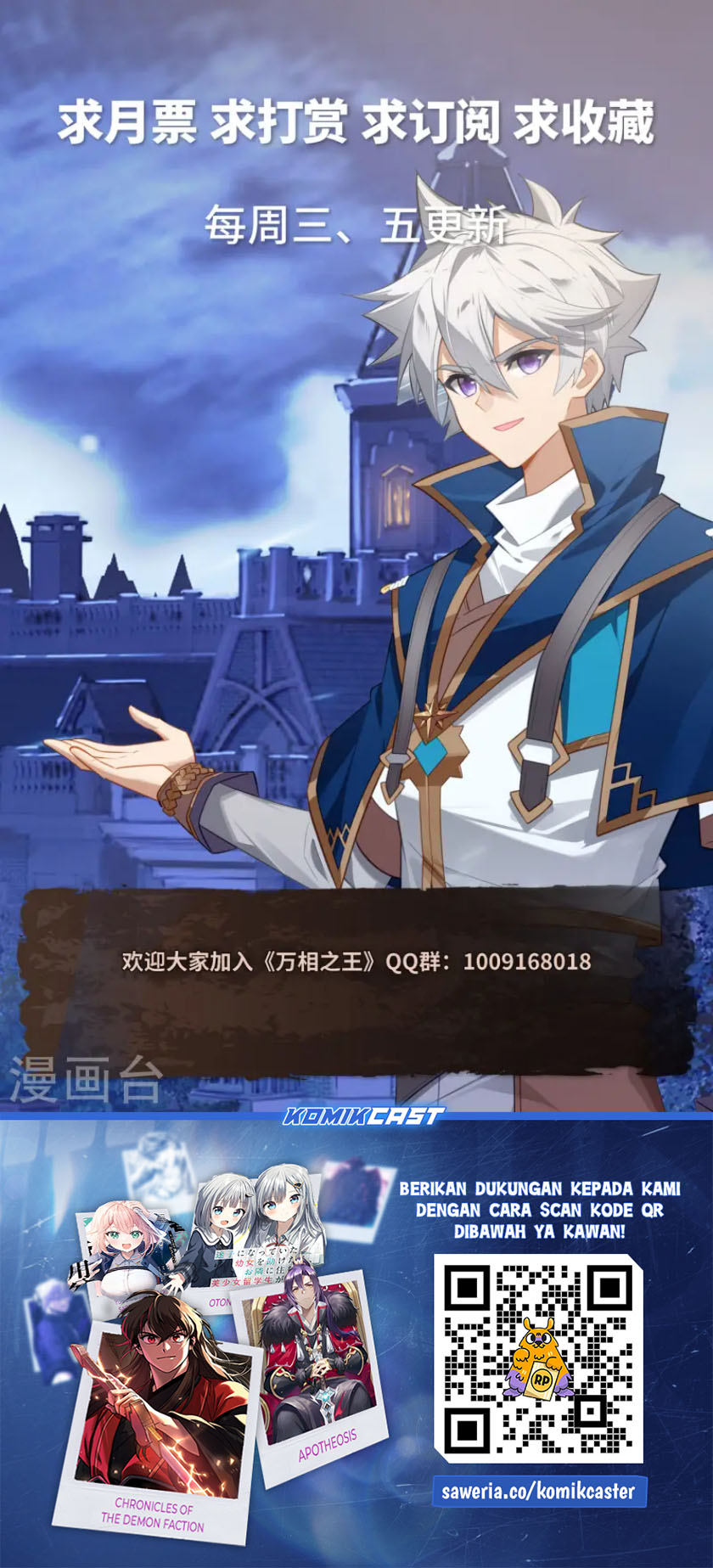 The King of Ten Thousand Presence (King of All Phases) Chapter 136 Gambar 19