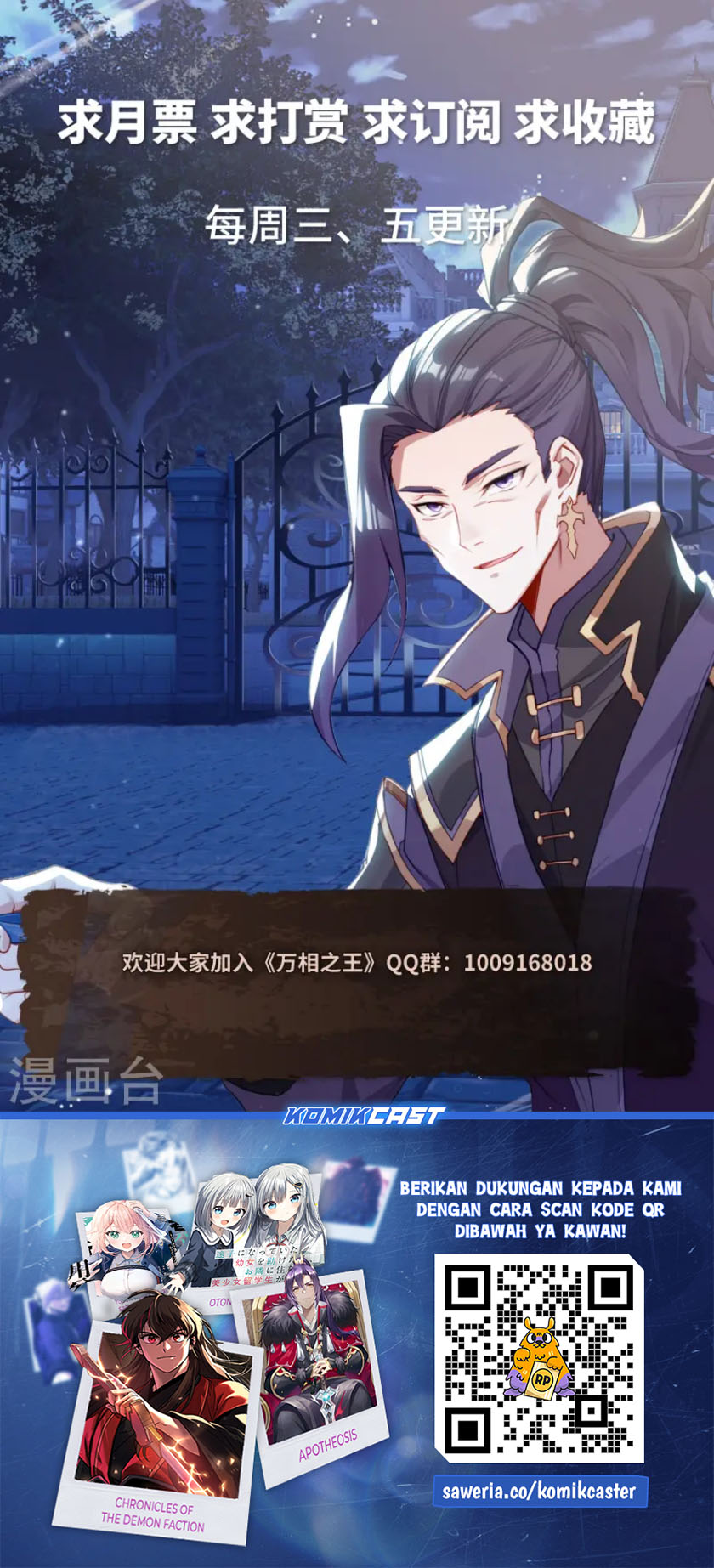 The King of Ten Thousand Presence (King of All Phases) Chapter 137 Gambar 19