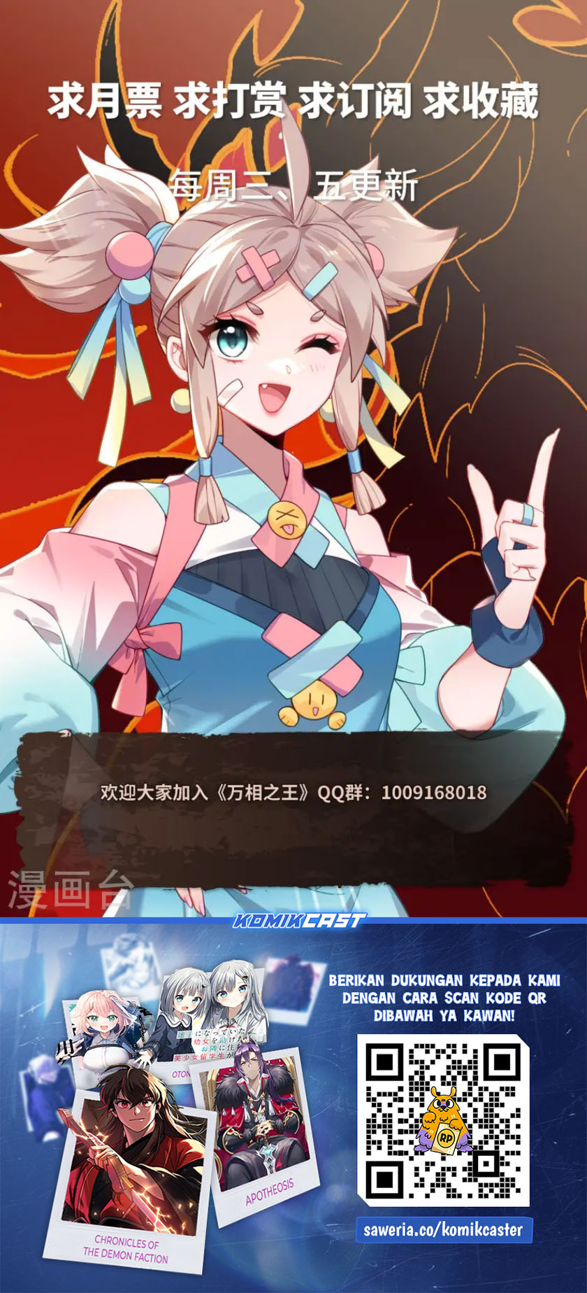 The King of Ten Thousand Presence (King of All Phases) Chapter 139 Gambar 19
