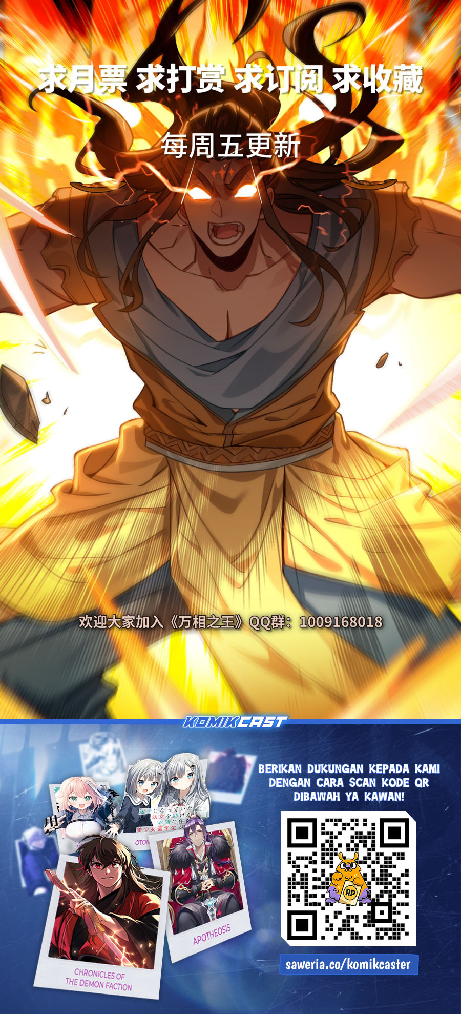 The King of Ten Thousand Presence (King of All Phases) Chapter 186 Gambar 19