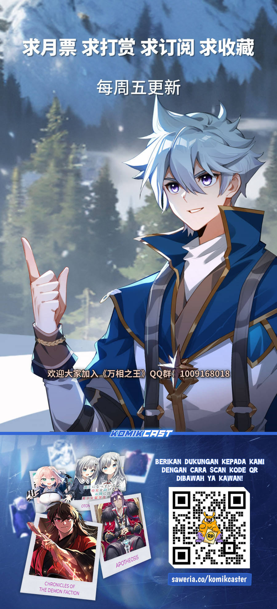 The King of Ten Thousand Presence (King of All Phases) Chapter 188 Gambar 19