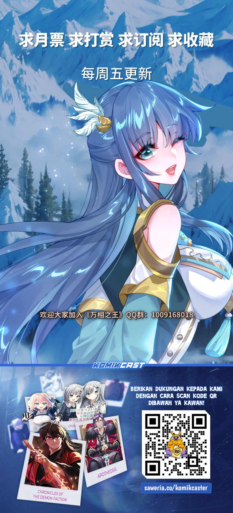 The King of Ten Thousand Presence (King of All Phases) Chapter 197 Gambar 19