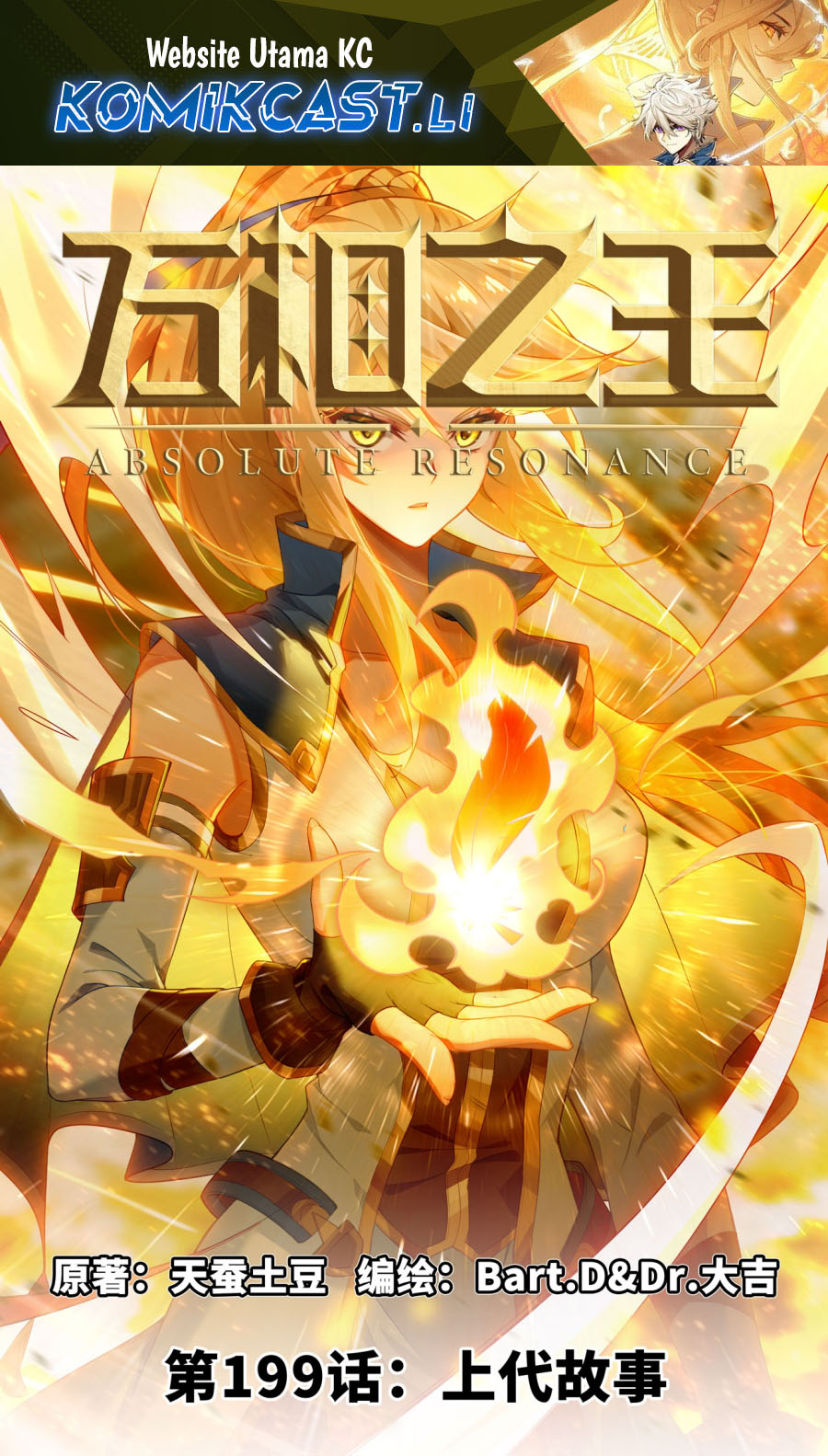 The King of Ten Thousand Presence (King of All Phases) Chapter 199 Gambar 2