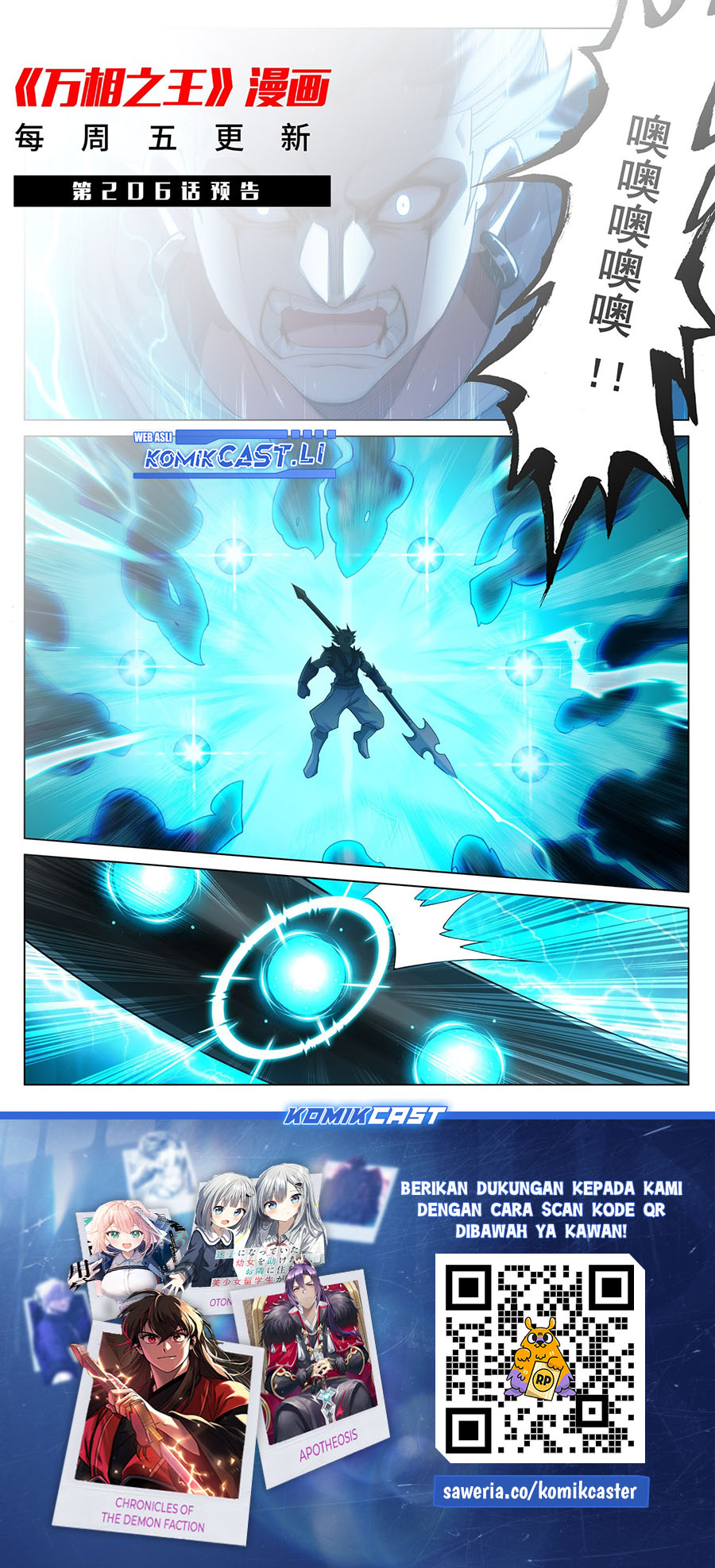 The King of Ten Thousand Presence (King of All Phases) Chapter 205 Gambar 20