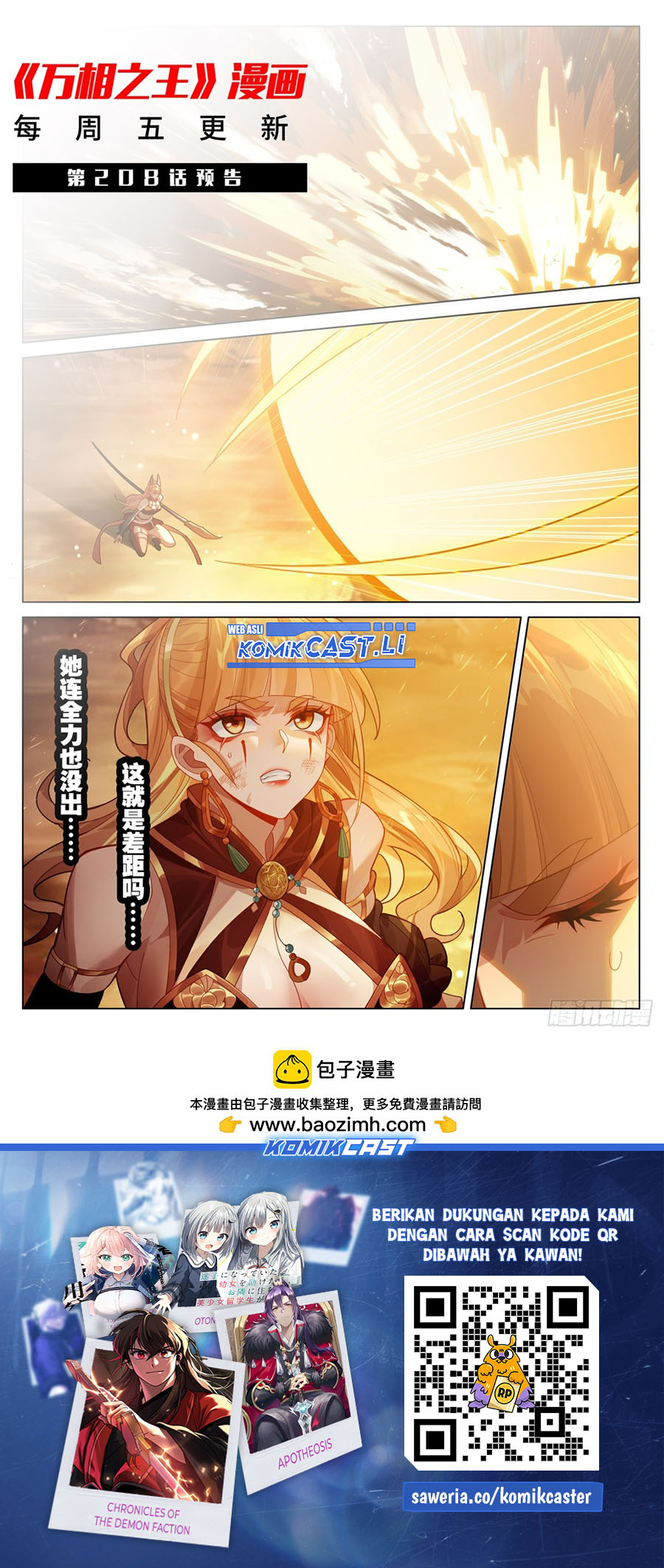 The King of Ten Thousand Presence (King of All Phases) Chapter 207 Gambar 20