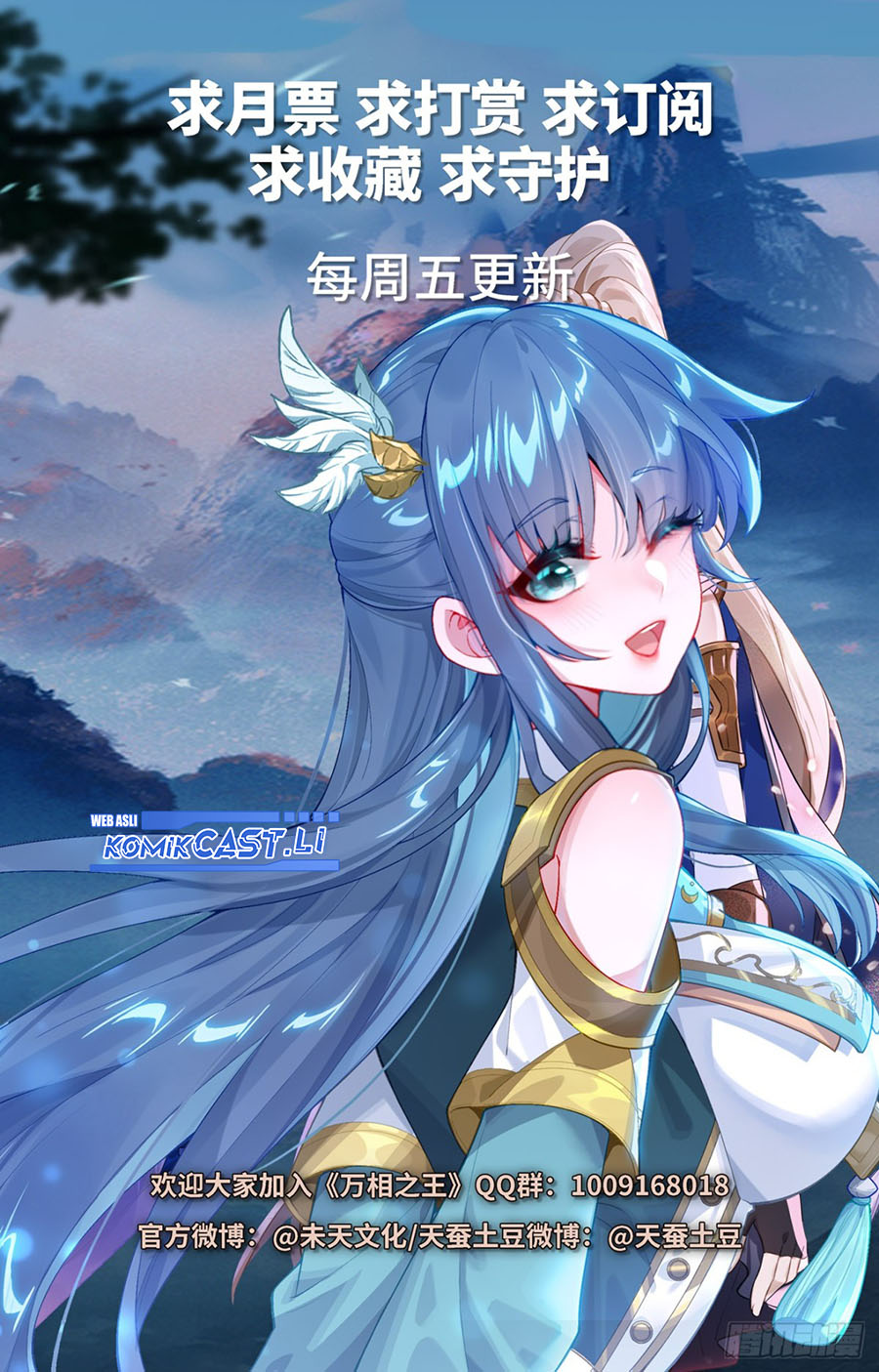 The King of Ten Thousand Presence (King of All Phases) Chapter 210 Gambar 19