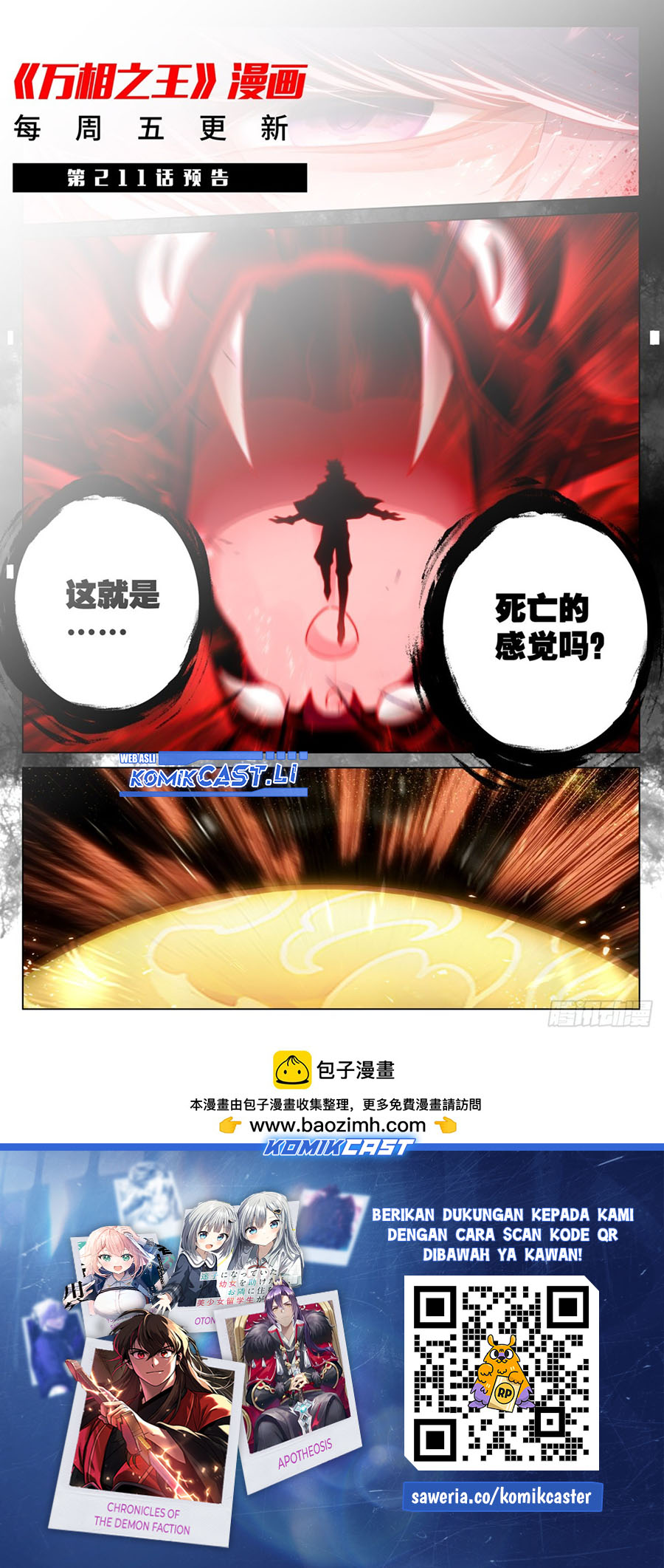 The King of Ten Thousand Presence (King of All Phases) Chapter 210 Gambar 20