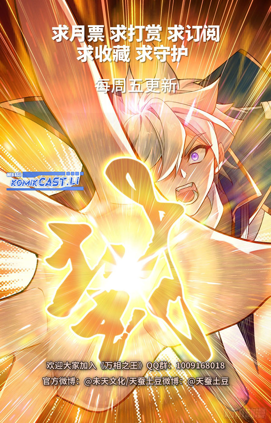 The King of Ten Thousand Presence (King of All Phases) Chapter 213 Gambar 19