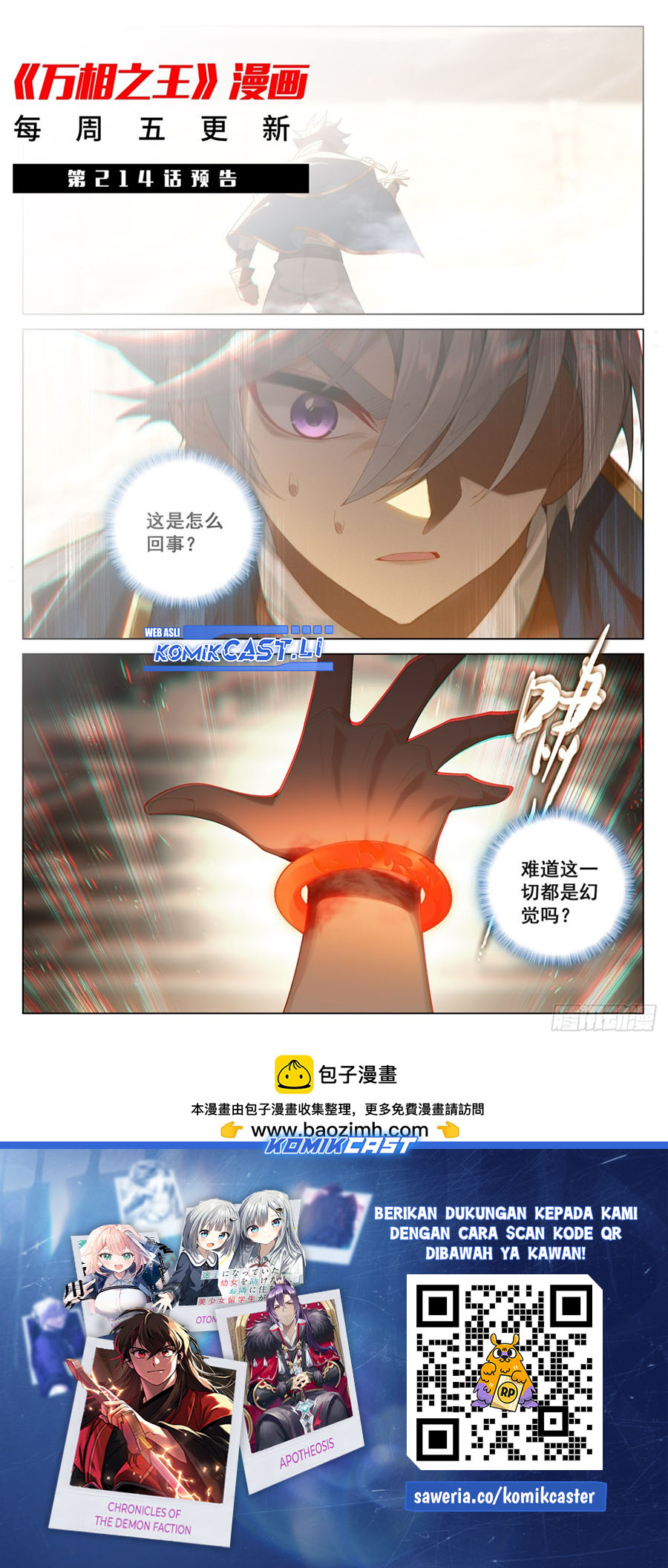 The King of Ten Thousand Presence (King of All Phases) Chapter 213 Gambar 20