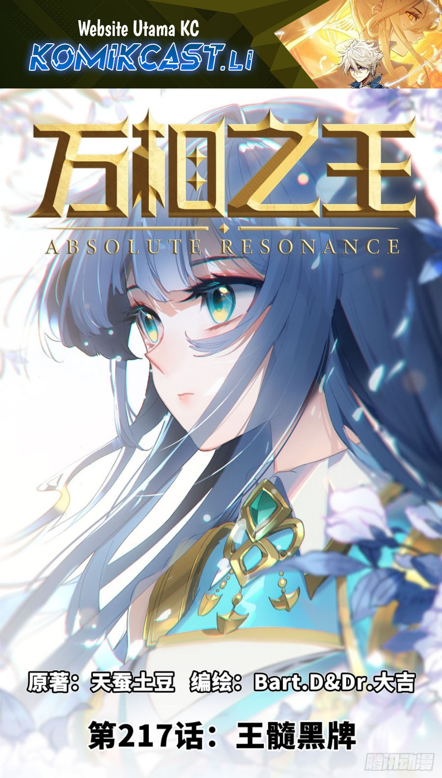 The King of Ten Thousand Presence (King of All Phases) Chapter 217 Gambar 2