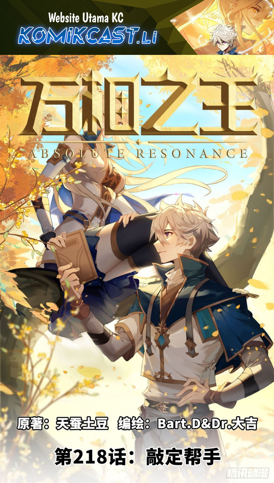 The King of Ten Thousand Presence (King of All Phases) Chapter 218 Gambar 2