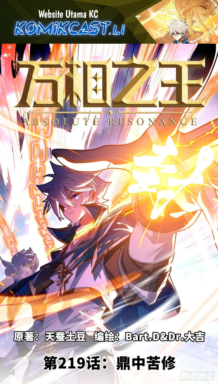 The King of Ten Thousand Presence (King of All Phases) Chapter 219 Gambar 2