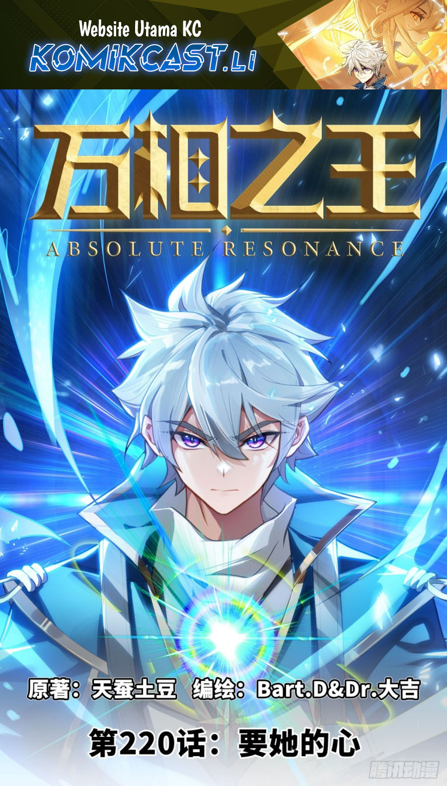 The King of Ten Thousand Presence (King of All Phases) Chapter 220 Gambar 2