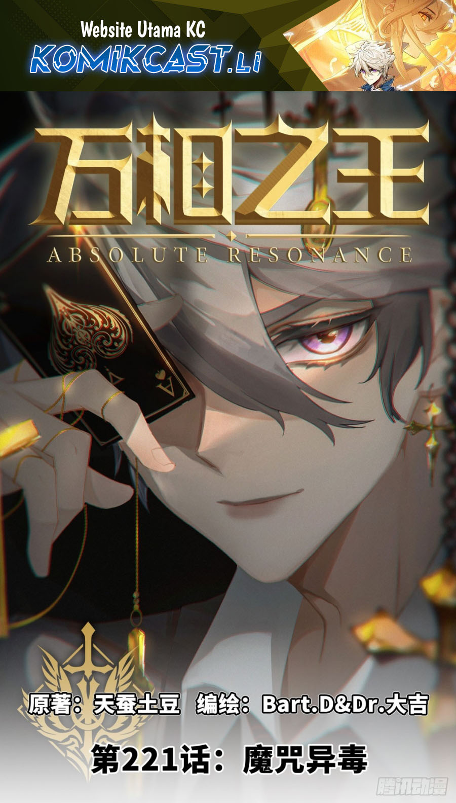 The King of Ten Thousand Presence (King of All Phases) Chapter 221 Gambar 2