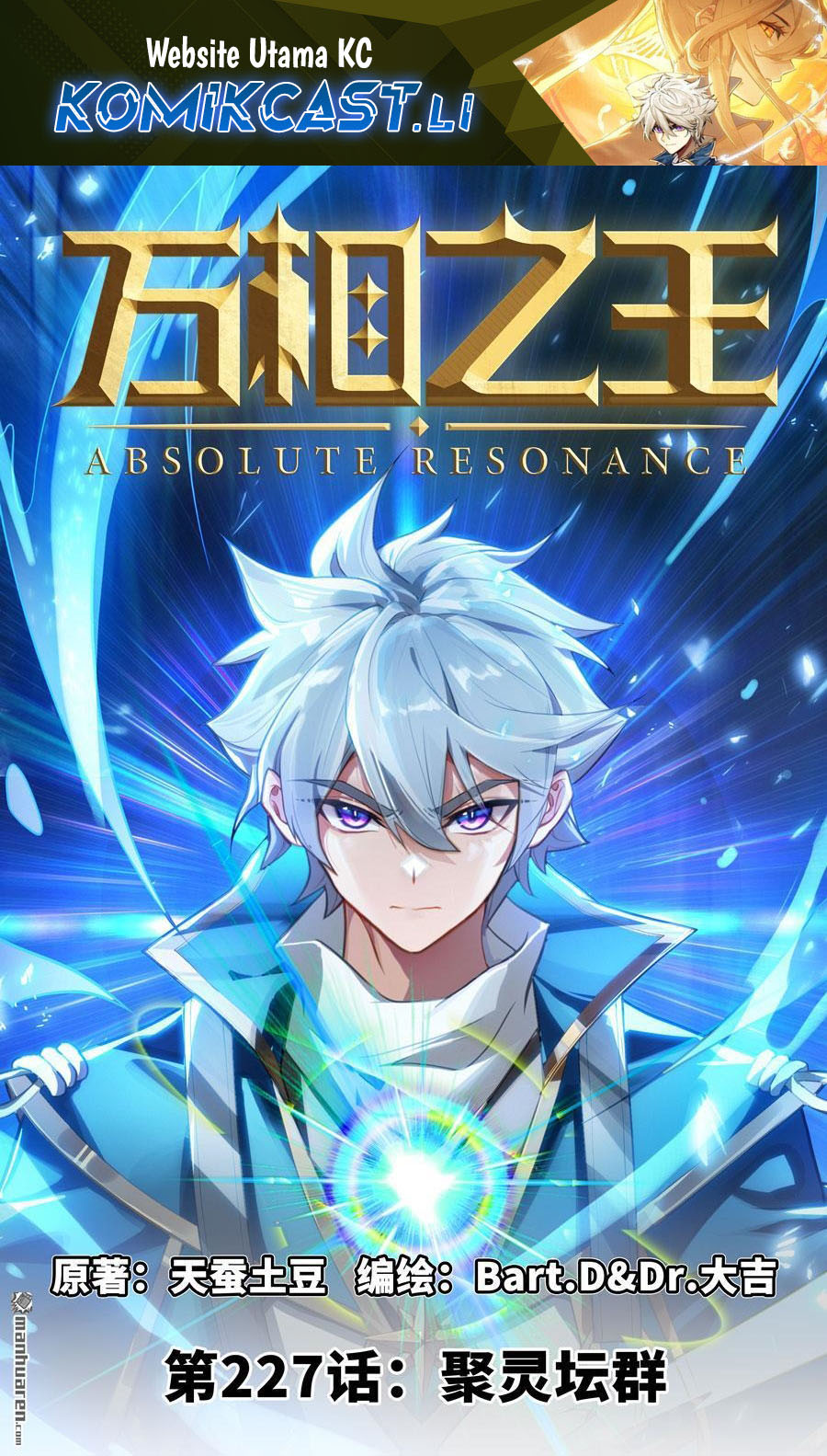 The King of Ten Thousand Presence (King of All Phases) Chapter 227 Gambar 2