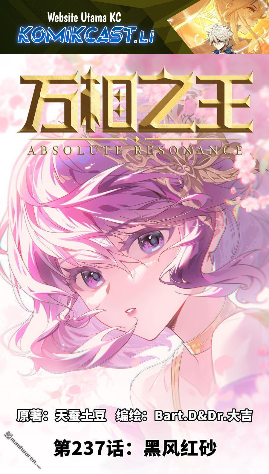 The King of Ten Thousand Presence (King of All Phases) Chapter 237 Gambar 2