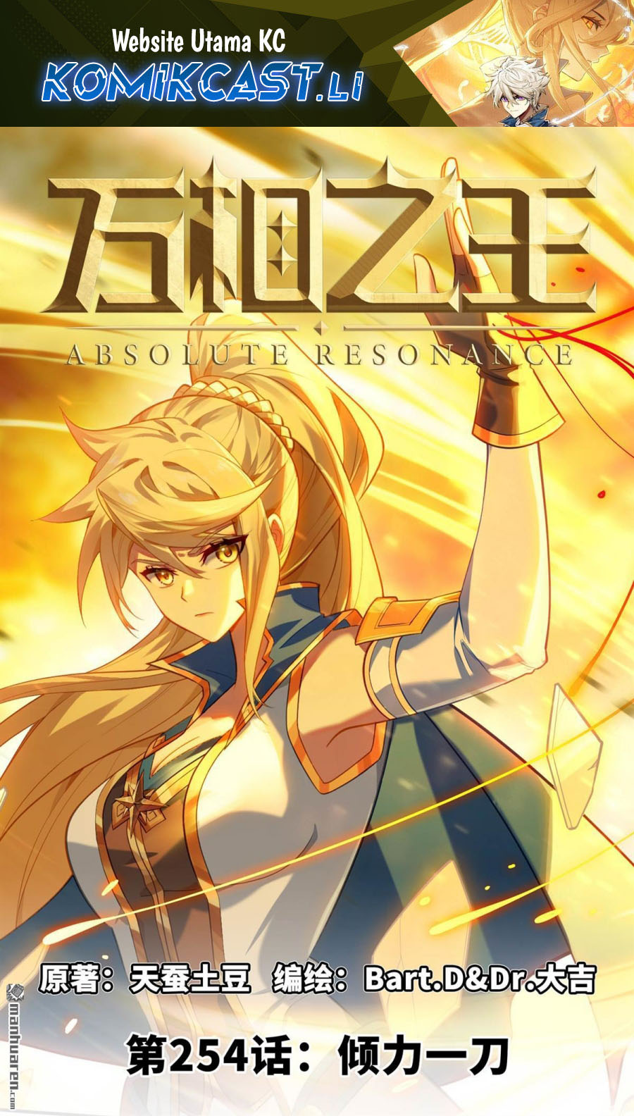 The King of Ten Thousand Presence (King of All Phases) Chapter 254 Gambar 2