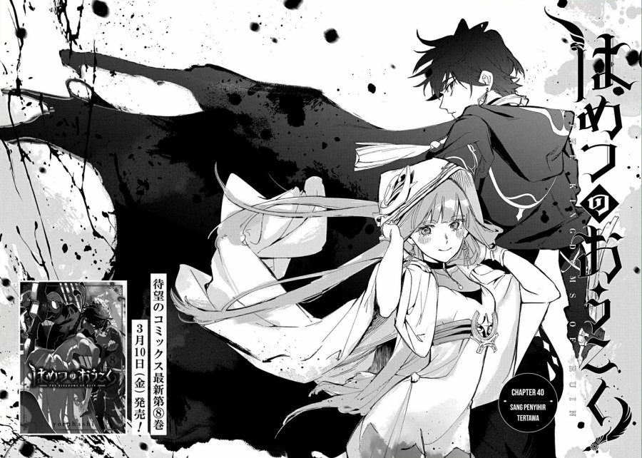 The Kingdom of Ruin Chapter 40 Gambar 13