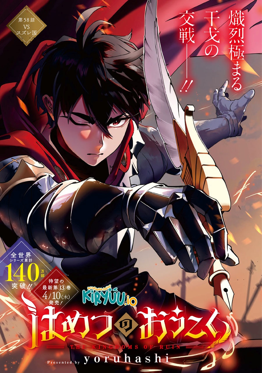 The Kingdom of Ruin Chapter 58 Gambar 2
