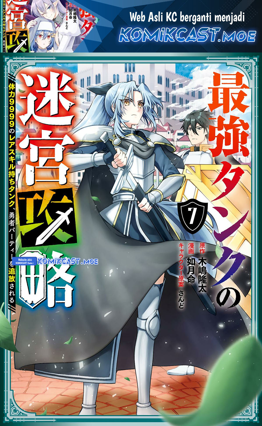 The Labyrinth Raids of the Ultimate Tank Chapter 29 Gambar 2