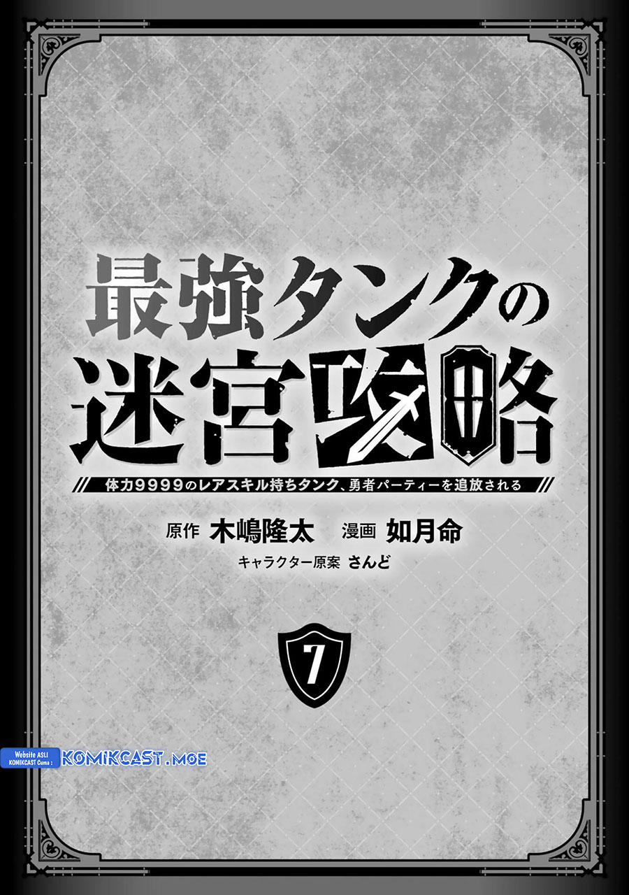 The Labyrinth Raids of the Ultimate Tank Chapter 29 Gambar 3