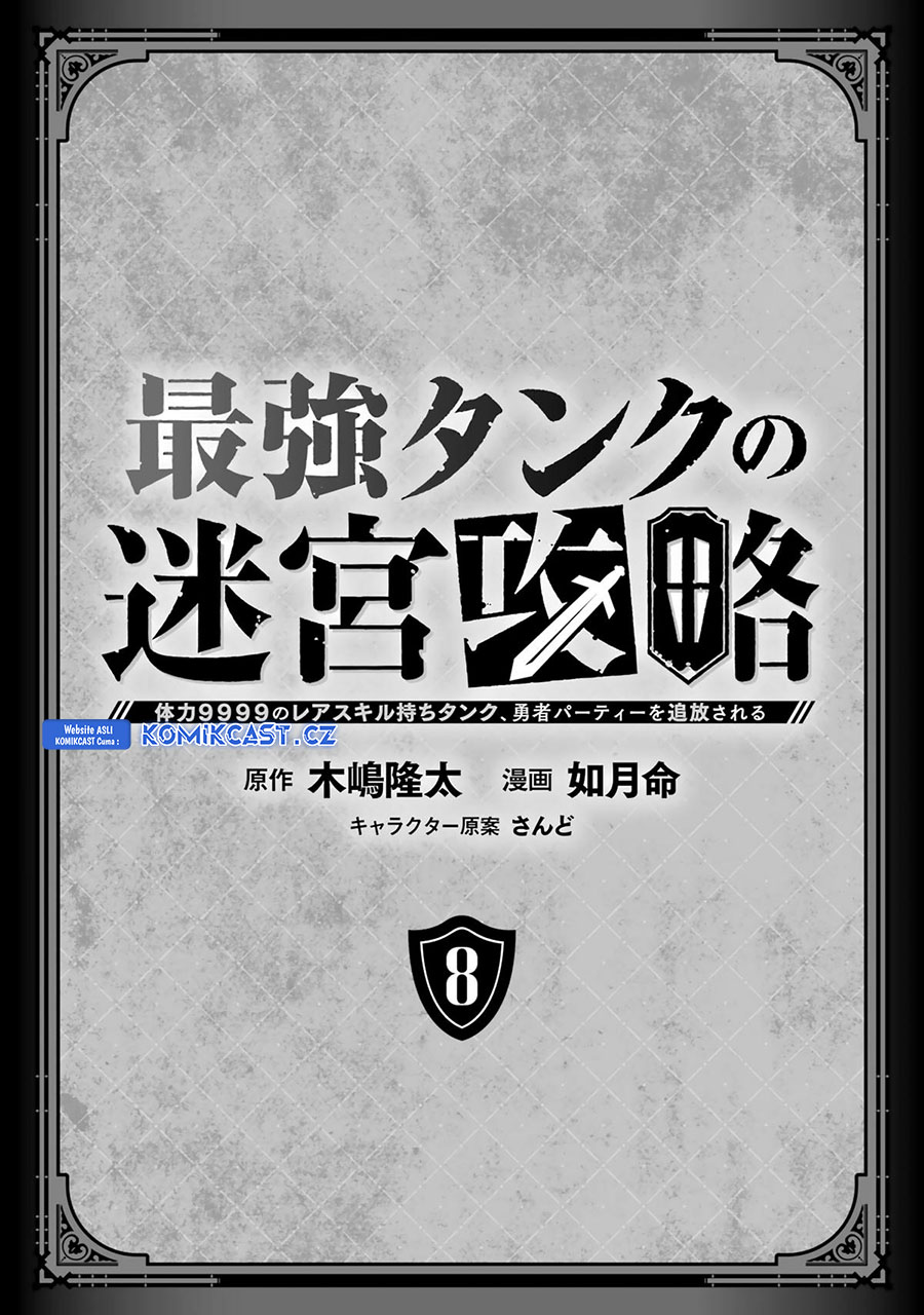 The Labyrinth Raids of the Ultimate Tank Chapter 34 Gambar 3