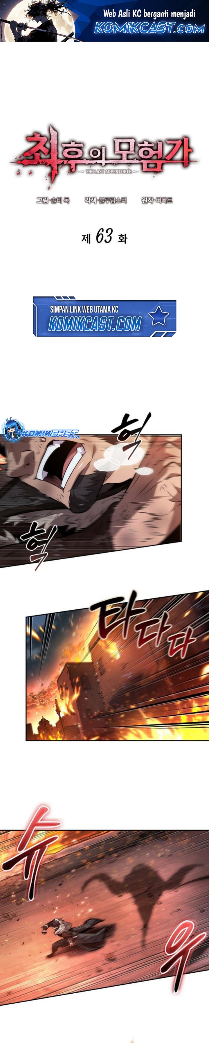 The Last Adventurer Chapter 63 Gambar 2