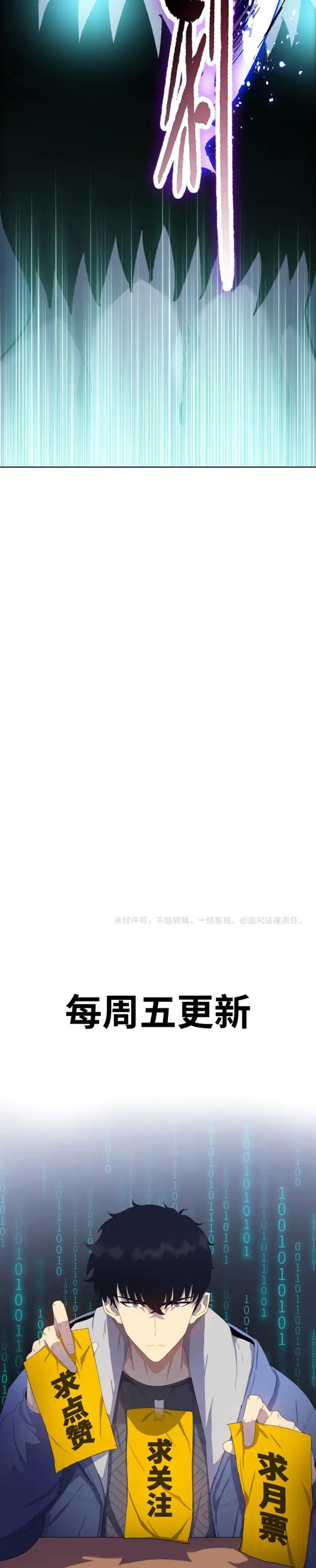 The Last All-Knowing Man Collected Trillions of Stuff from Day One Chapter 89 Gambar 16