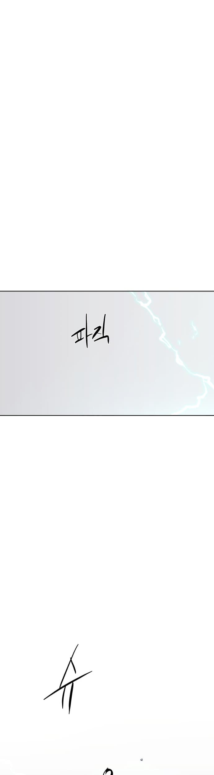 The Last Knight Of The Fire (The Knight of Embers) Chapter 60 Gambar 39