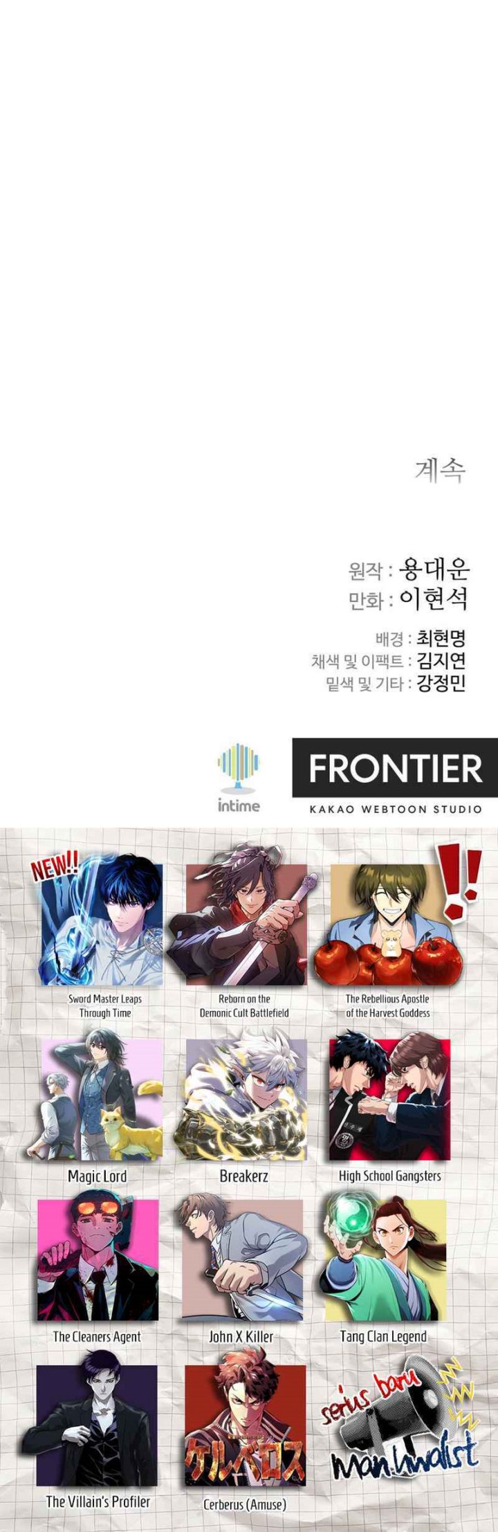 The Last Master of Jongnam Sect Chapter 20 Gambar 26